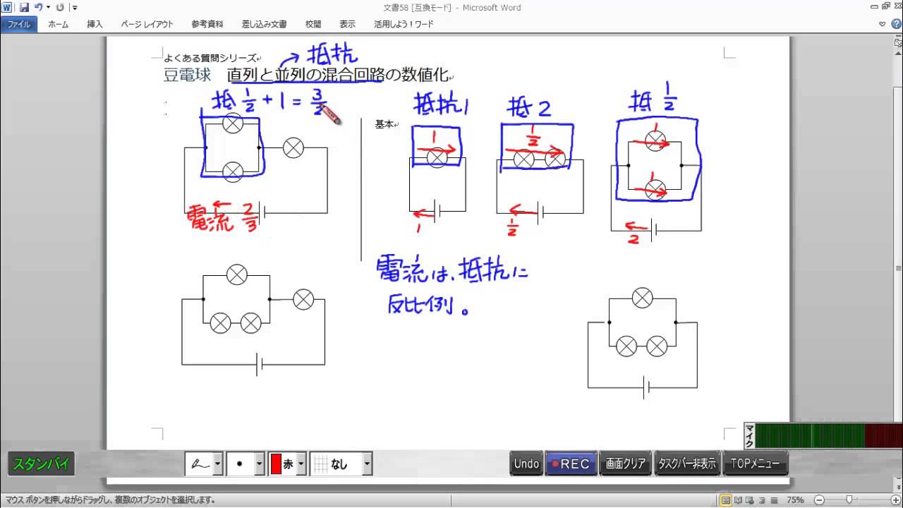 中学受験の理科 豆電球の明るさの違い 解答解説purintoyatoのブログ