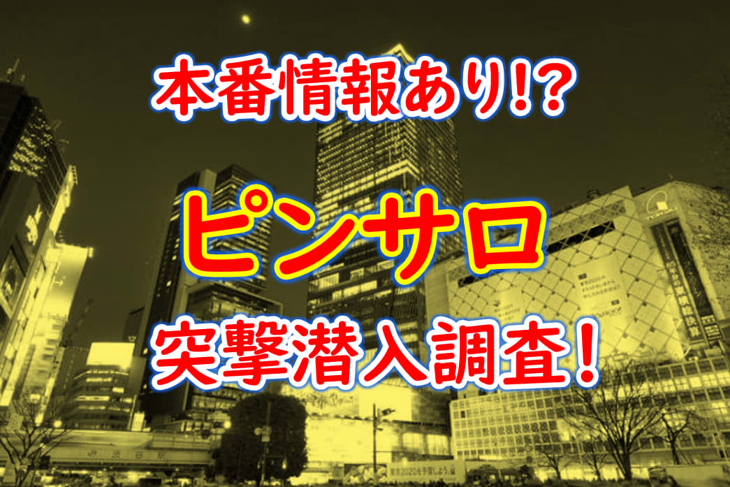 2010.01/11投稿 大宮ソープ「チアガール」口コミ ＠「日本ピンサロ研究会」 :