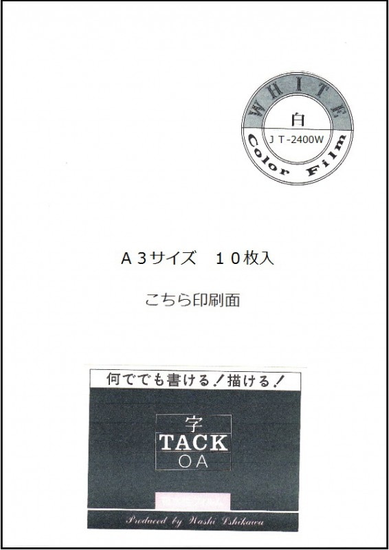 日本全国一律198円で発送できるクリックポストの宛名ラベルをA6用紙に印刷する方法 – 株式会社リソース・シェアリング