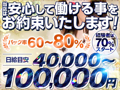 日暮里・西日暮里の風俗求人【バニラ】で高収入バイト