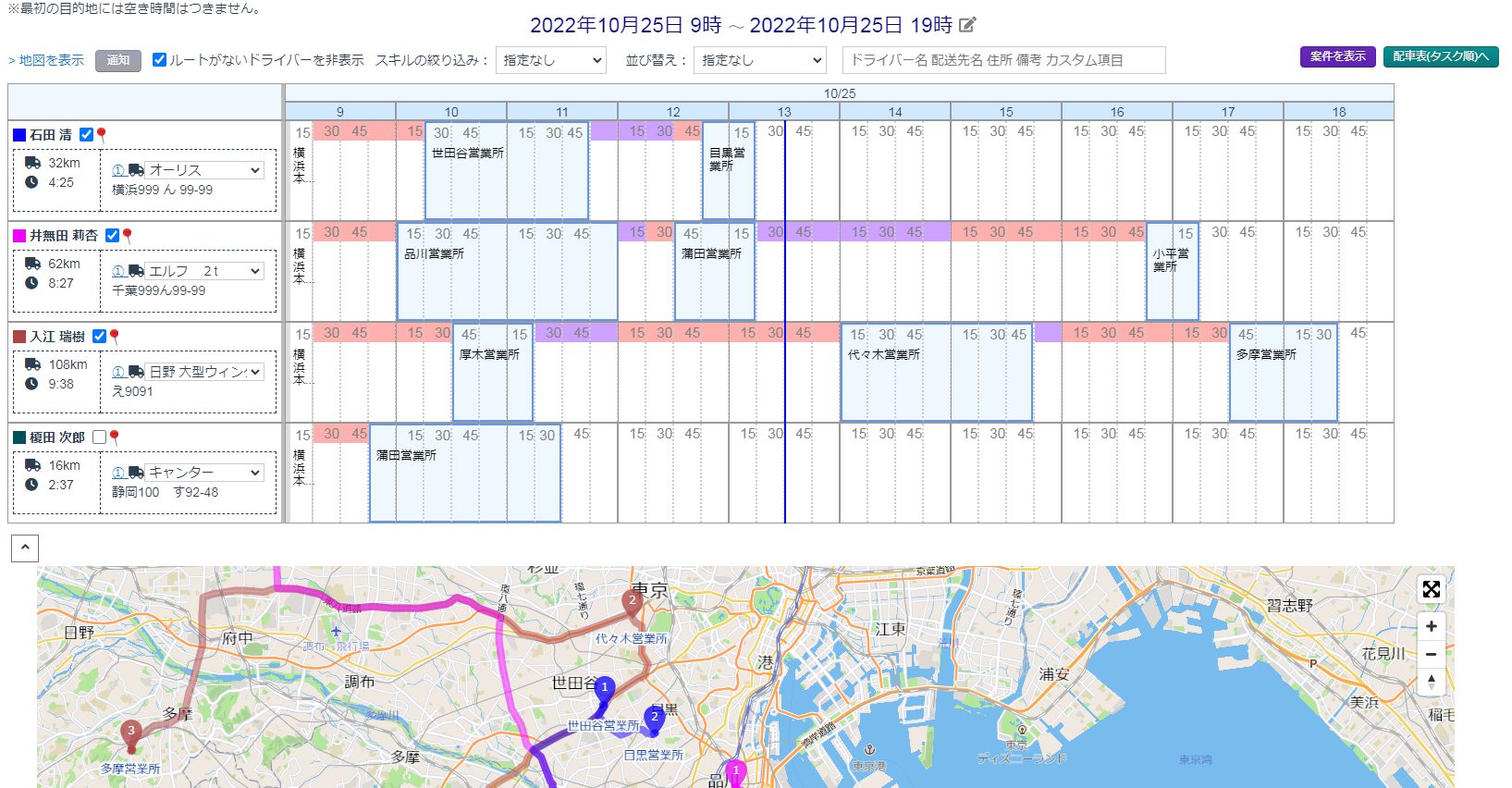 無料のエクセル配車表テンプレートを公開中 自動配車ベンダーが作成- 株式会社ライナロジクス