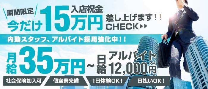 和泉市の送迎ドライバー風俗の内勤求人一覧（男性向け）｜口コミ風俗情報局