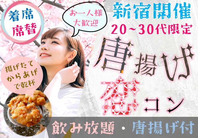 女性たちが連れていってほしい”終電越え”の合コン酒場4選 東京カレンダー最新のグルメ、洗練されたライフスタイル情報