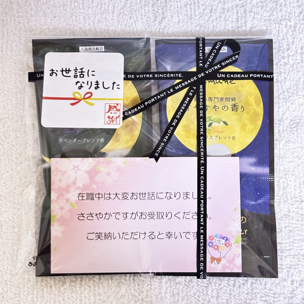 2025 退職の挨拶におすすめのお菓子ギフト25選大人数向けからおしゃれなものまで
