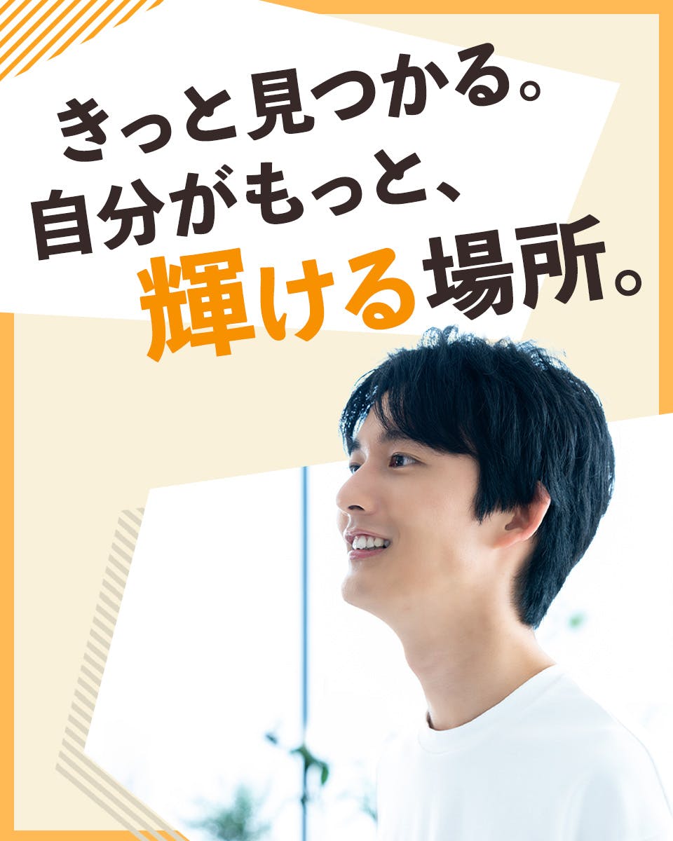 株式会社関西丸和ロジスティクスの正社員求人情報 - 加古川市（ID：AC0130120103）