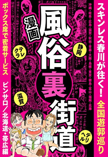 岐阜の裏風俗情報まとめ！立ちんぼやチャイエスなど2024年最新情報を調査 | 裏風俗通り