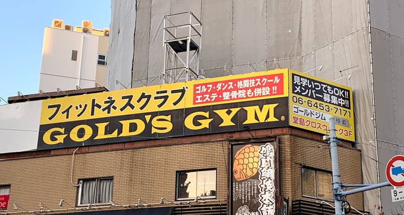 ゴールドジム」の人気タグ記事一覧note ――つくる、つながる、とどける