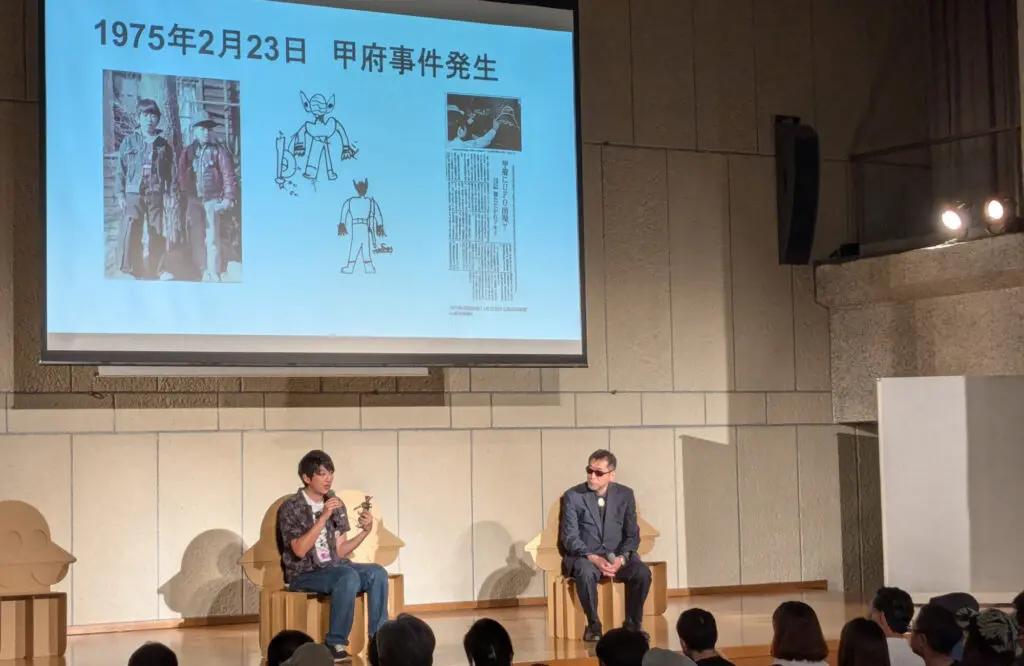 🛸甲府事件50周年🛸VOICEROOM