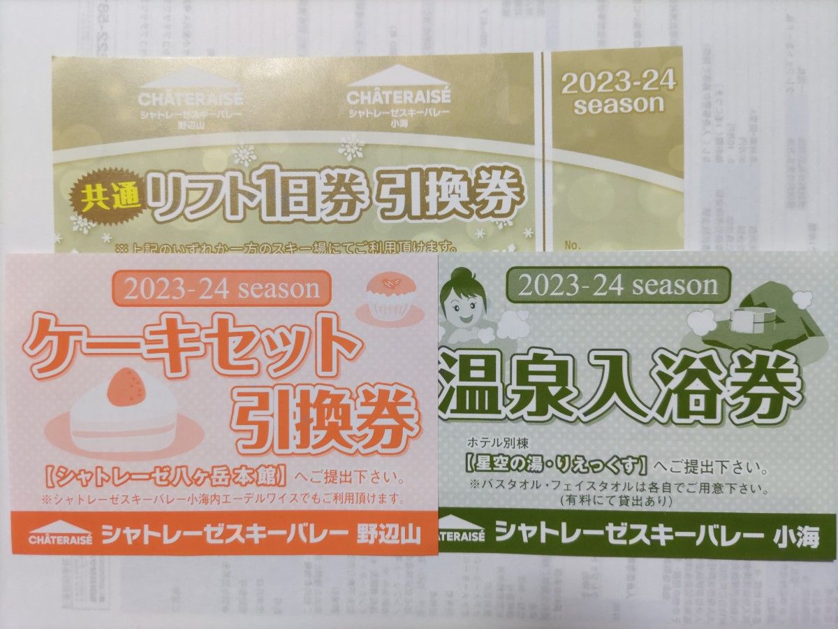 シャトレーゼで使えるお得な支払い方法とは？カシポの貯め方やポイントの使い方も詳しく解説オトクレカ