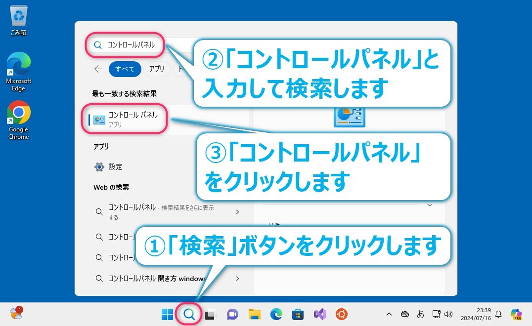 ASCII.jp：簡単！「Windowsバックアップ」の基本ガイド