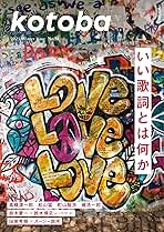 ほっぱい美容！？“紙々”の戦い！？「徳川埋蔵菌」！？300誌以上の雑誌から選ぶ！今年、人の心をつかんだ雑誌のコトバを決める『見出し語大賞2018』12月5日（水）より開催！  | KDDI株式会社のプレスリリース