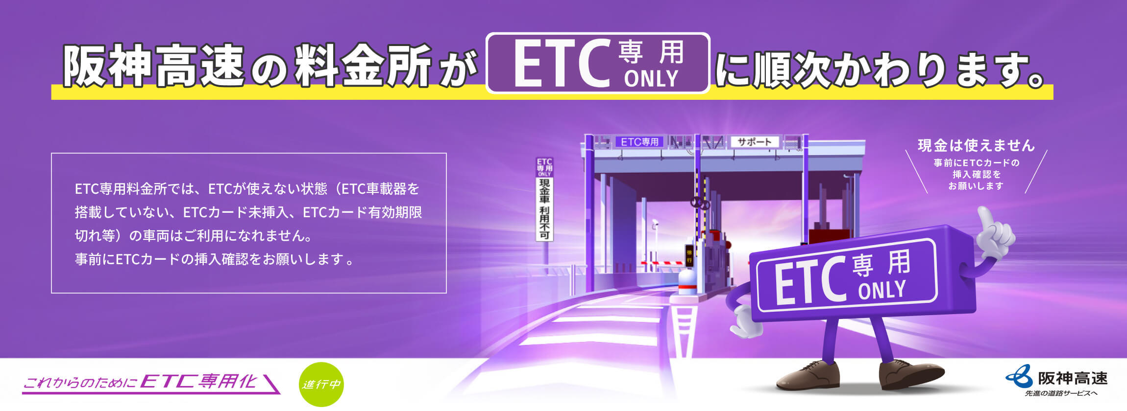 首都高速中央環状線 千住新橋出入口ＩＣ ホームメイト