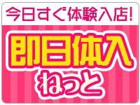 守谷のキャバクラ求人・バイトなら体入ドットコム