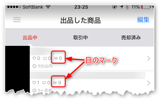 メルカリの『アイコン』は適当に決めてないよね？物販でキャッシュを作ってなりたい自分へ