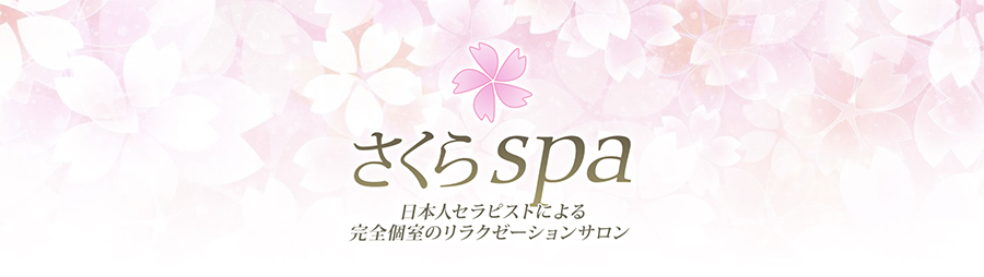 名古屋】本番・抜きありと噂のおすすめメンズエステ15選！【基盤・円盤裏情報】 | 裏info