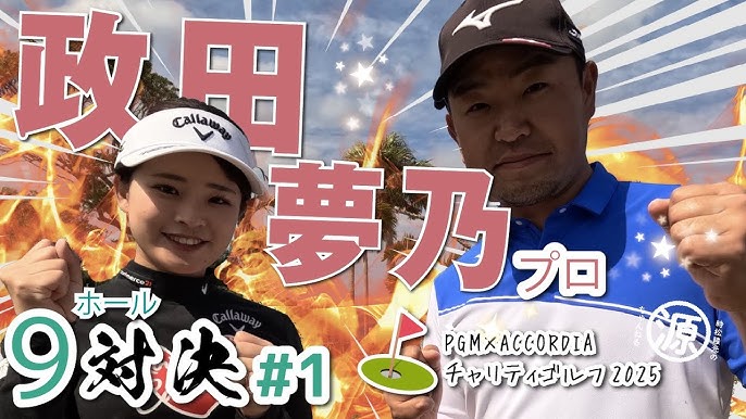 3月にキャディとの不倫が報道された阿部未悠がプレーヤーズ委員長を辞任5月には川崎春花、小林夢果と共に厳重注意 theWORLD ｄメニューニュース NTTドコモ