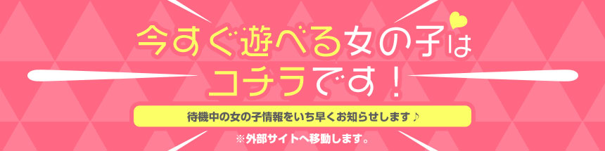 アムールクリスタル -新宿・歌舞伎町/ヘルス｜駅ちか！人気ランキング