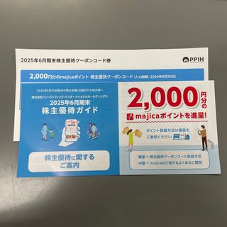 セカンドストリートの買取額20％アップキャンペーンいつ開催かも - ウリドキ