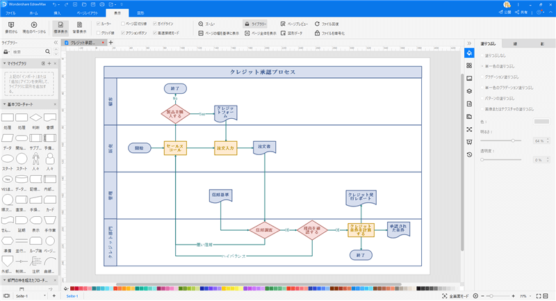業務フロー図無料Excelテンプレート・書き方解説・サンプル付きPlusプロジェクトマネージャーオフィシャルページ