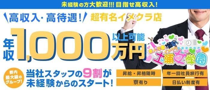 TSUBAKI FIRST|土浦・つくば・ファッションヘルスの求人情報丨【ももジョブ】で風俗求人・高収入アルバイト探し