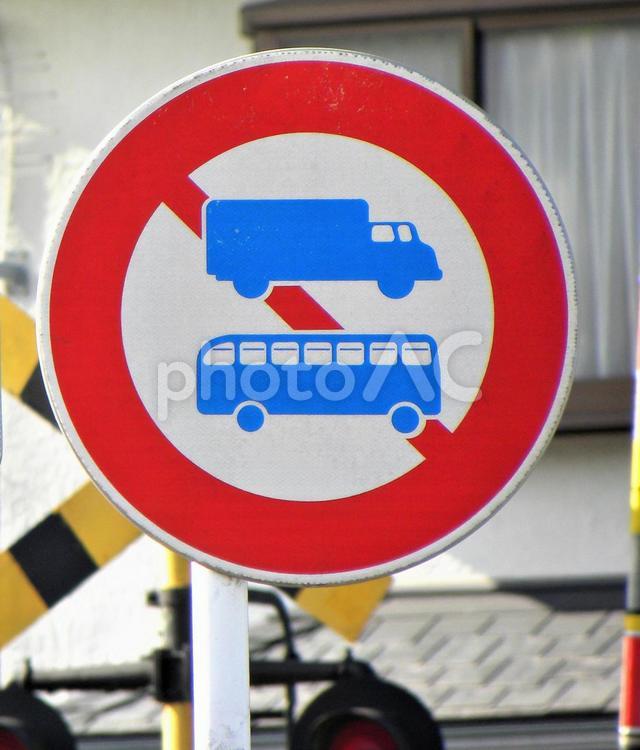 看板 進入禁止 関係車両以外 黄帯 名入れ無料 40cm×60cm イラスト デザイン