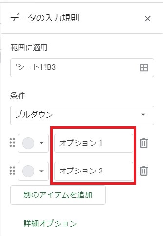 スプレッドシートのプルダウンを連動させよう！違うシートのテーブルを参照する応用編 - OYAKUDACHIXYZ