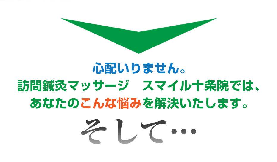 十条駅(東京)でヘッドマッサージ・ヘッドスパが人気のマッサージサロン | EPARKリラク＆エステ