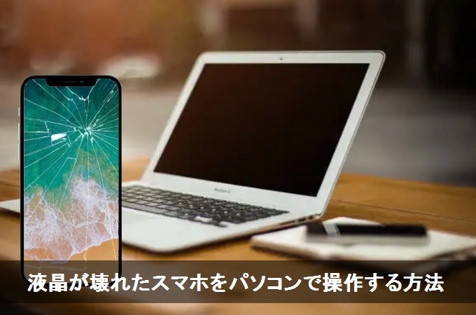 ASUS T100 液晶にヒビが入って割れた パネル交換修理しました。 - パソコン修理専門店 ルキテック