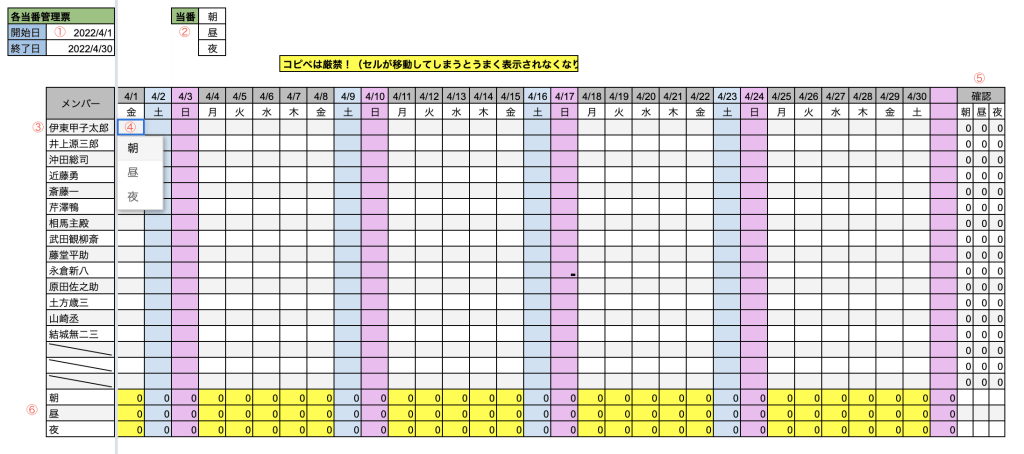 スマホからの入力も可能！Googleスプレッドシートで超簡単に収支表を作成してみた隣IT