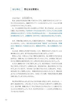 サラリーマンじゃなくてサラリーパーソン：女性差別、ジェンダー、LGBTなど - 新米管理職が書き綴る人事労務の仕事の毎日