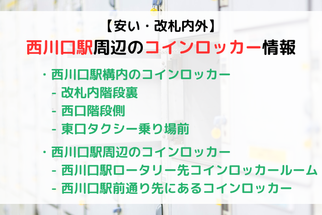 西川口４丁目ルートストレージ | トランクルームならルートストアハブ