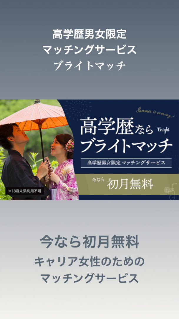 画像付き ブライトマッチの退会方法アカウント削除方法Match Park 恋活 婚活マッチングアプリ中心の男性向け出会いの場所