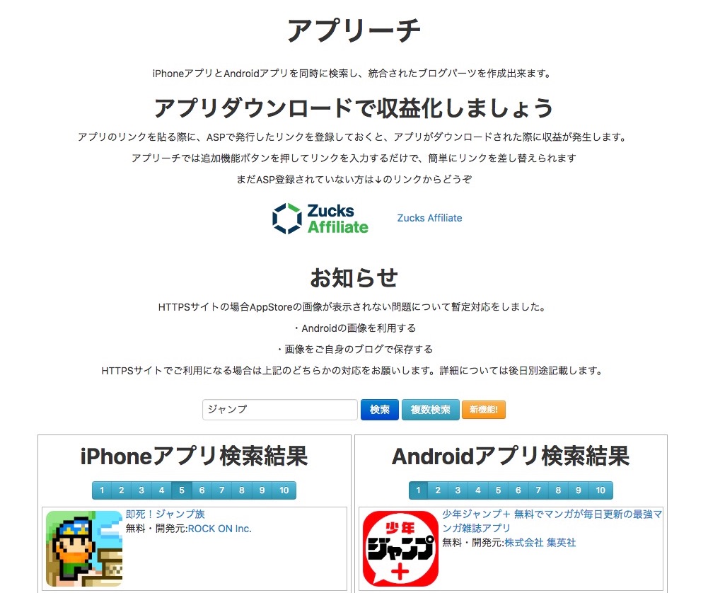 アプリーチの使い方デザインを整えて収益を倍増させよう！ - 副業high school