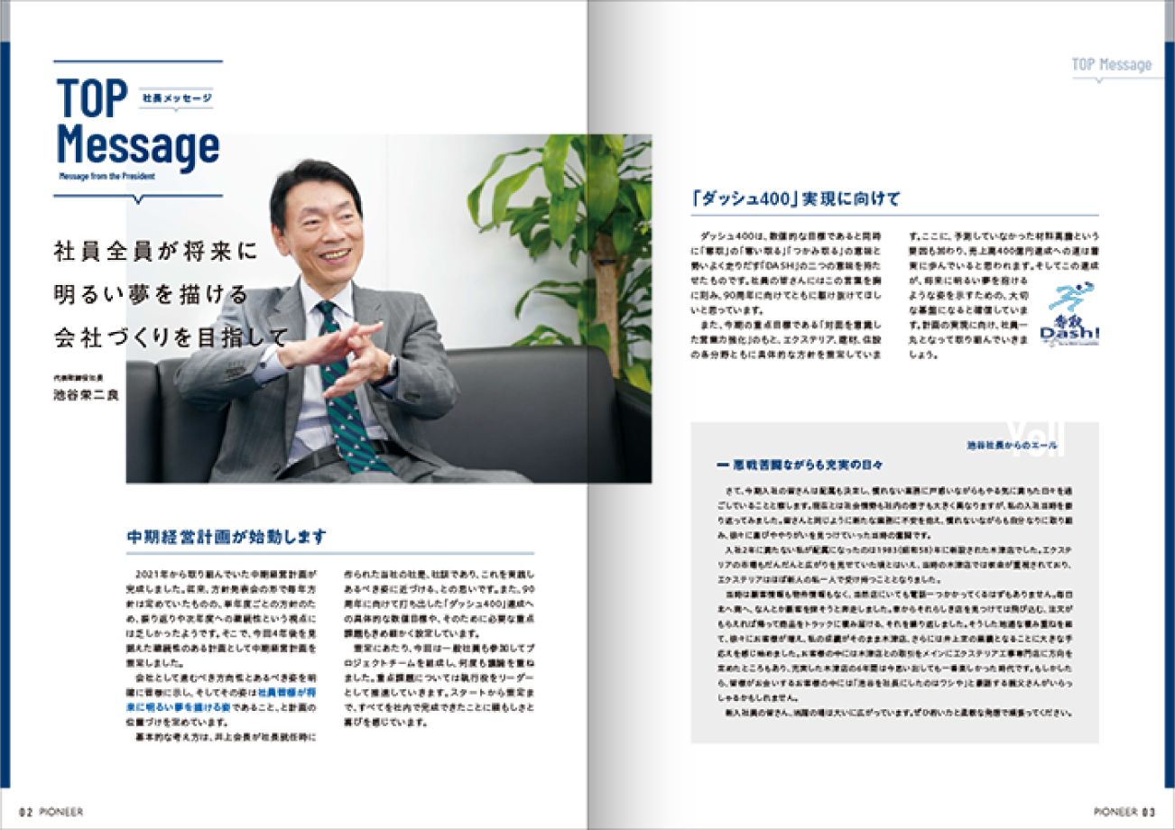 社内報のネタ16選 社員紹介や社食ランキングなど面白い企画・コンテンツを解説受発注ライフ
