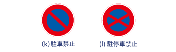 道路標識ポスターぷりんときっず