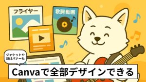 フライヤーとは？チラシ・ビラとの違いや目を引くデザインのコツつながるプリントラボ - ビジネスソリューションコニカミノルタ