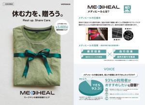 開店 ワークマンプラス茅ヶ崎本村店が6月16日に新オープンします