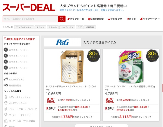 楽天ポイントについて教えてください。 何年か前に楽天市場からポ- お金にまつわるお悩みなら 教えて！ お金の先生 証券編-Yahoo!ファイナンス