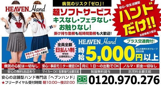 風俗募集秘話【かりんとグループ】大手オナクラ店幹部が語る「伸びる人材」とは!?