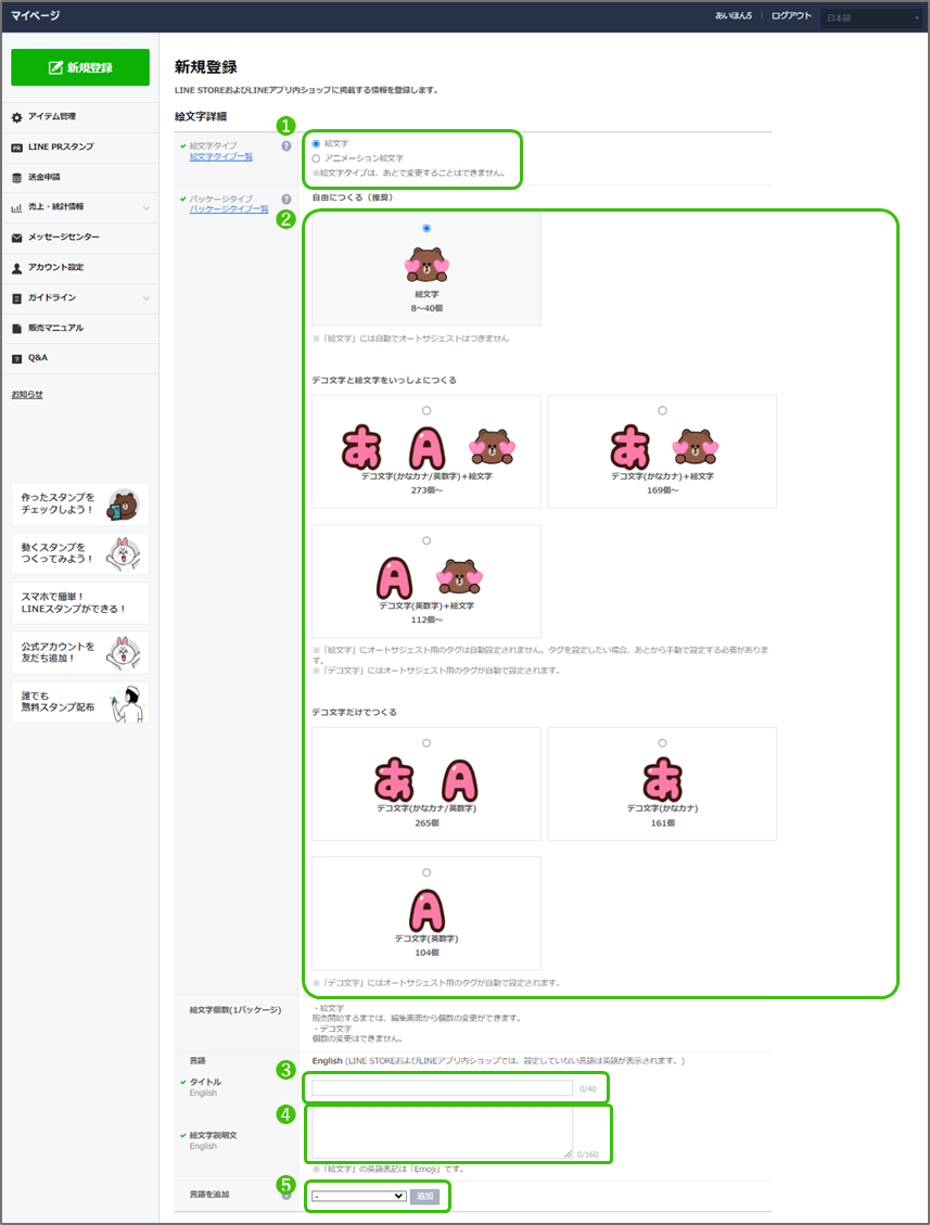 LINE発の新キャラクター「えもじの子 仮 」が話題 絶妙すぎる表情が愛らしい？ - KAI-YOU