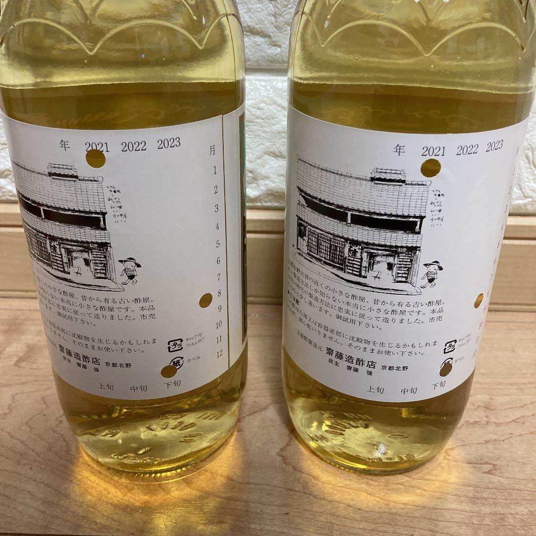 今日も京都て歩いて行こうと 〜齋 いつき 造酢店〜*Ⅲơ₃ơⅢ*栗英田テツヲ