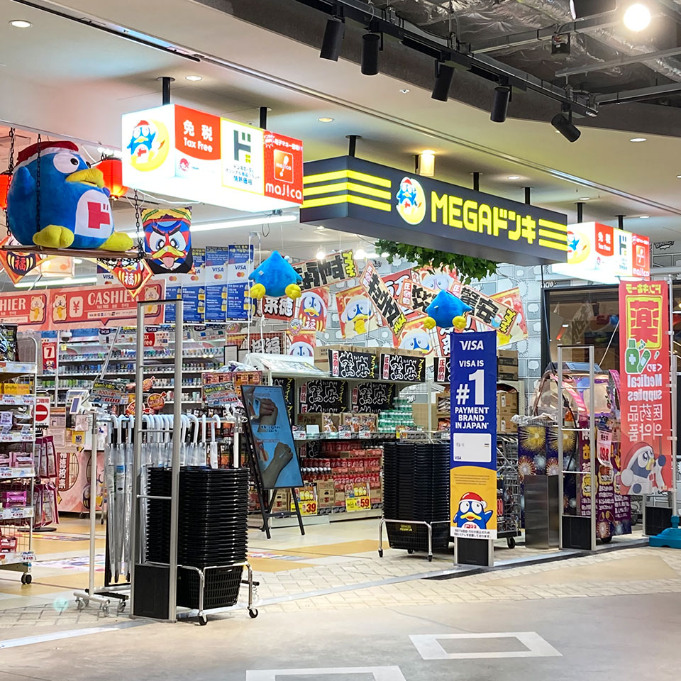 野菜やお肉が安い！「MEGAドン・キホーテ 草加店 」はお買い物にとっても便利ですよ。 - ぼくのまちまで