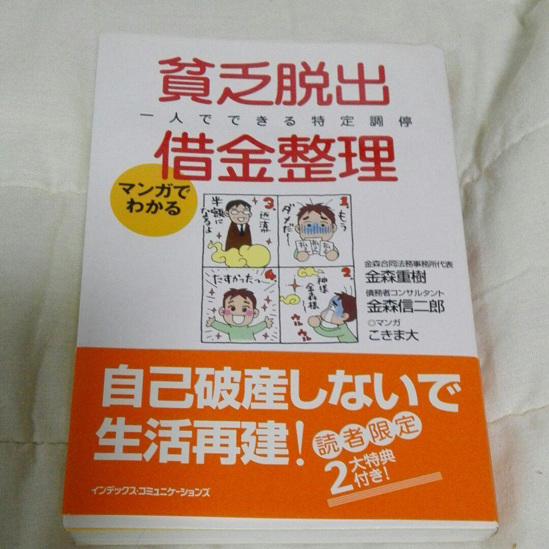 良い借金、悪い借金、最悪の借金「金持ち父さん 貧乏父さん」日本オフィシャルサイト