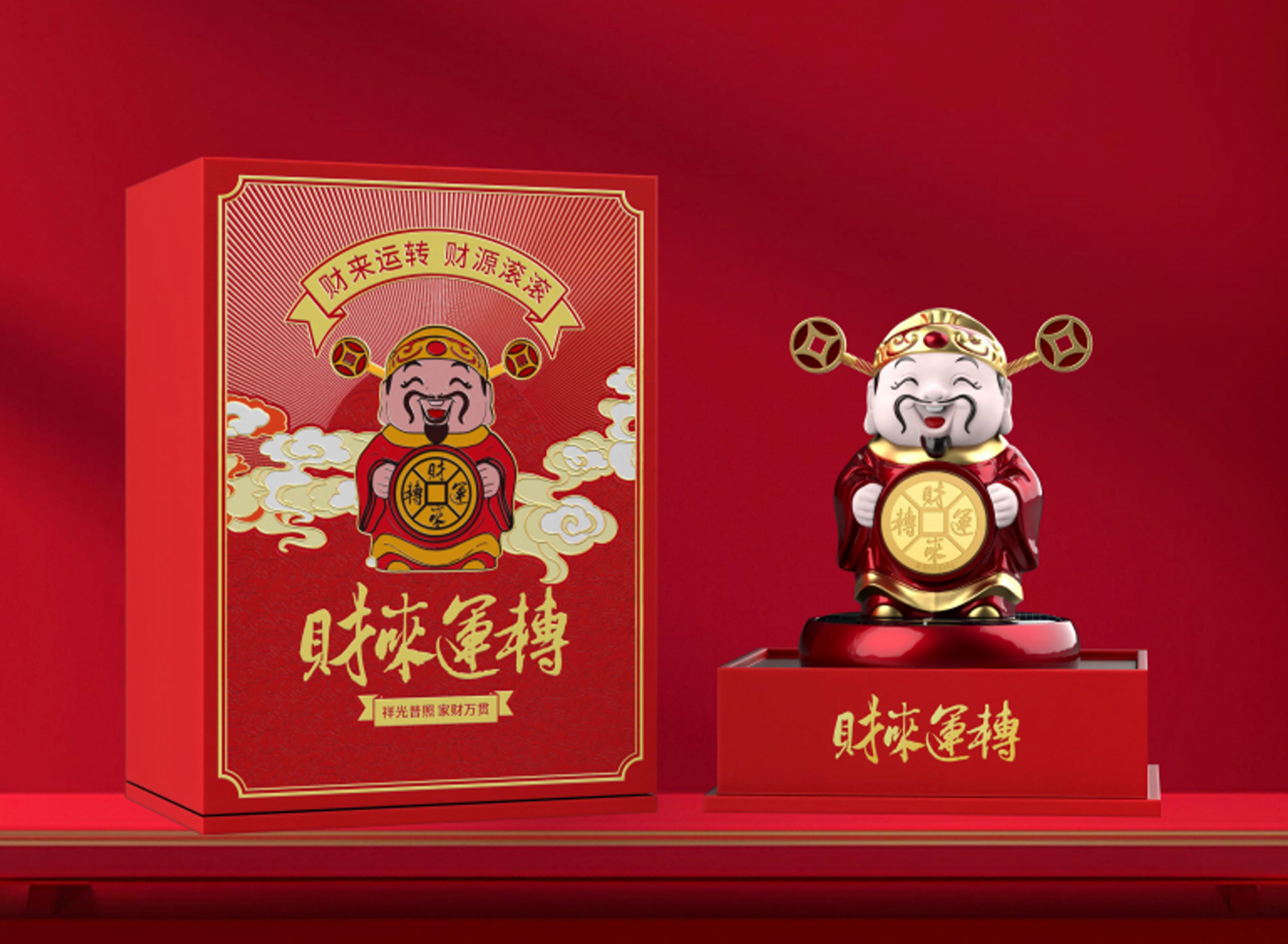 お金の神様 - 猿田彦 一也