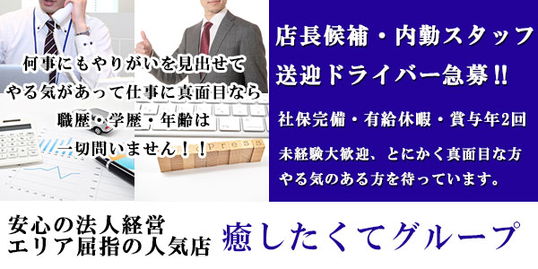 西船橋の男性高収入求人・アルバイト探しは 【ジョブヘブン】