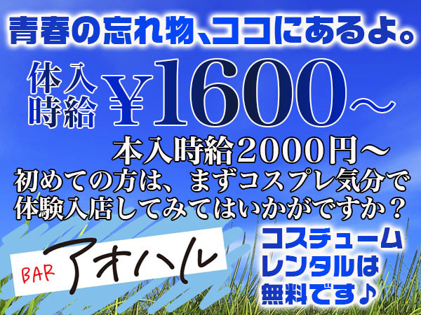 薩摩川内市の夜職・ナイトワーク求人・最新のアルバイト一覧