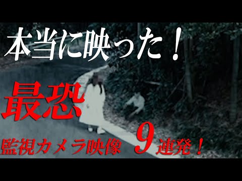 妖怪”を真正面から捉えるホラードキュメント『ほんとうに映した！妖怪カメラ』始動 - 映画 - ニュース クランクイン