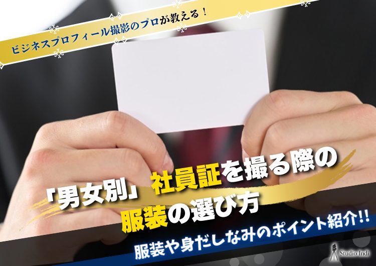 証明写真の服装ピクチャン「コンビニ証明写真」200円