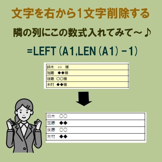 Excelで「単位」の文字列を消したい、最速の修正法は - 日本経済新聞