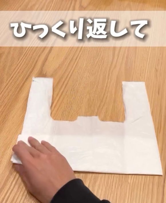 透明なポリ袋の便利な折り方と収納法